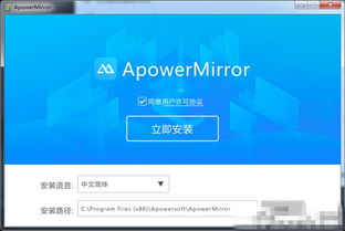 傲軟投屏 v1.4.6.3 最新版 在起點軟件園實現跨屏協作的便捷工具