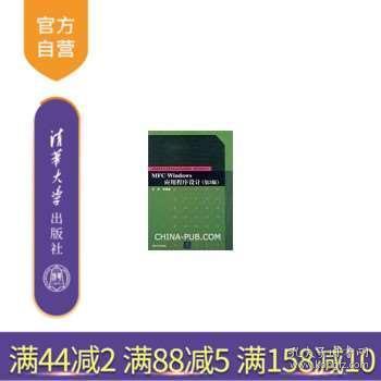 深入理解MFC Windows應(yīng)用程序設(shè)計(jì) 從框架到實(shí)踐
