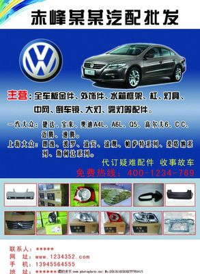 汽車(chē)配件彩頁(yè)圖片 驅(qū)動(dòng)零配件零售的視覺(jué)引擎