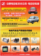 電動(dòng)汽車(chē)技術(shù)革新 驅(qū)動(dòng)汽車(chē)零配件批發(fā)行業(yè)轉(zhuǎn)型升級(jí)